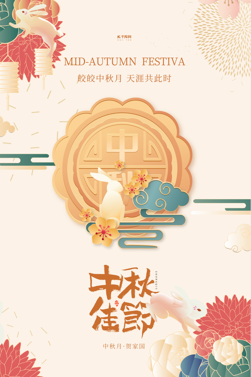 烟台海龙橡塑有限公司-恭祝中秋节快乐
